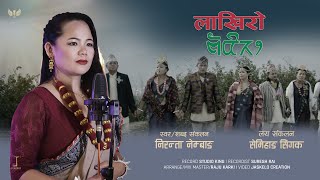 Lakhiro  लाखिरो  Niranta Nembang  Semihang Singak  New Limbu Song 2080 [upl. by Shah]