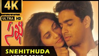 Snehithudaa 4k Video Song  Sakhi Movie  uhd telugu  telugu uhd songs  arrahman [upl. by Anilak841]