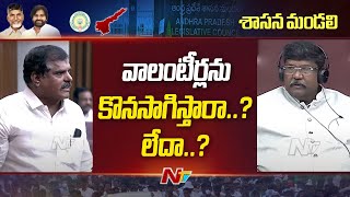 MLC Botsa Satyanarayana Counter To Ministers In AP Legislative Council  Ntv [upl. by Jarrell213]