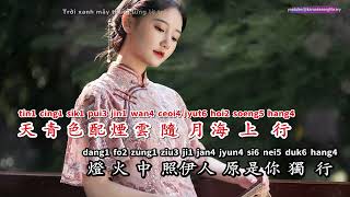 KARAOKE  JYUTPINGVIỆT BÍNH SỨ THANH HOA  Trần Tâm Di tiếng Quảng Đông 青花瓷  Simyee陳芯怡 粵語版 [upl. by Collayer]