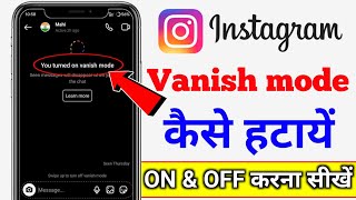 Instagram se vanish mode kaise hataye  how to turn off Venish mode Instagram vanish mode off amp on [upl. by Yarg111]