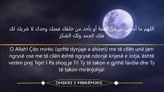 Dhikri i Mbrëmjes  Ensar Krasniqi أذكار المساء [upl. by Annor]