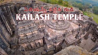 Kailasa Temple in Ellora Caves  This Technology is too Advanced Buld with alien technology ellora [upl. by Hna]