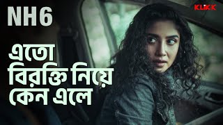 এতো বিরক্তি নিয়ে কেন এলে  NH6  Series Snippet  webseries klikk [upl. by Nnaillek]