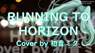 RUNNING TO HORIZON 小室哲哉【初音ミク】 [upl. by Tilly]