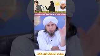 Mofti Tariq Masood bayan shortvideo bayan [upl. by Vadnee998]