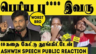 Ashwin Speech Public Reactions   Ashwin Controversy Speech Public Opinin  Ashwin Speech Public [upl. by Pietrek]