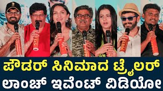 Powder Trailer Launch Event Uncut  Karthik Gowda  Dhanya Ramkumar  Powder Kannada Movie  Powder [upl. by Marietta]