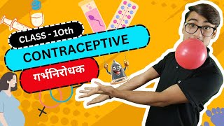 How do organisms reproduce  II Contraceptive 🔥 II part 2 II NCERT II English and Hindi [upl. by Barbabra980]