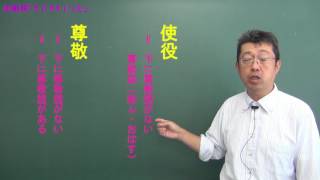 必ずできる古典文法 ～第14回 助動詞「す」「さす」「しむ」～ [upl. by Kolodgie]