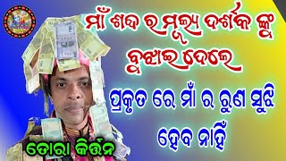 maa ra runa ku kia ba sujhiba kete kandibu re gaura dasa odia jatra song tora kirtan jayanta nanda [upl. by Ben]