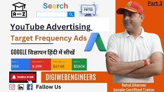 How to Create YouTube target frequency line items in YouTube Google Ad campaigns [upl. by Ellenaej]