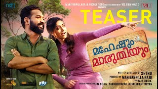 Maheshum Marutiyum Teaser Theatrical Version  Asif Ali  Mamta Mohandas  Sethu  Kedar [upl. by Shishko]