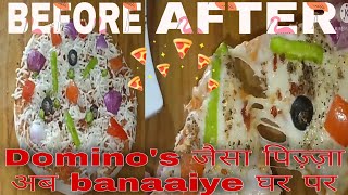 Dominos jaisa Pizza ab banaaiye Ghar per  sk Bhati Channel 🔥🔥 [upl. by Alomeda349]