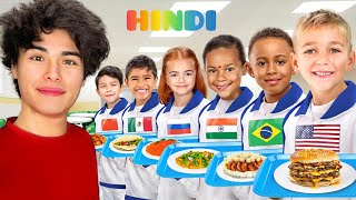 Which Country has the Best School Lunch IN HINDI Stokestwins [upl. by Nudd]