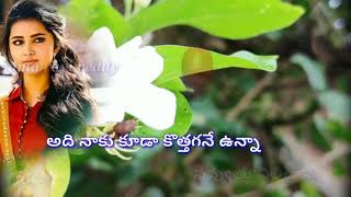 Are nannu dati nee vaipe nadiche Lyrics whats app status Sama ravi reddy [upl. by Arrol]