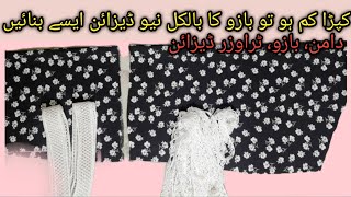 Pakistani sleeves cutting and stitching with lacenew sleeves design 2024 cutting and stitching [upl. by Hi]