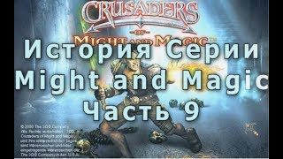 Might and Magic 3 Recommended veteran character creation [upl. by Carroll]