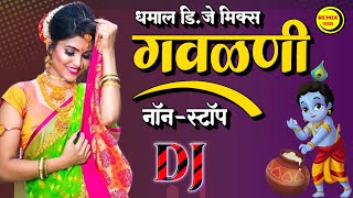 मराठी धमाल डिजे मिक्स गवळणी  Popular Nonstop Gavlani  Top Marathi Nonstop DJ Mix Gavlani [upl. by Mcdade232]