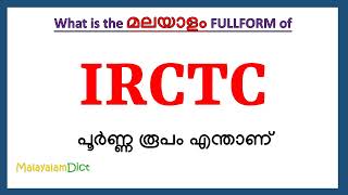 IRCTC Full Form in Malayalam  IRCTC in Malayalam  IRCTC പൂർണ്ണ രൂപം മലയാളത്തിൽ [upl. by Ellehcal]