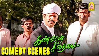 விவேக் காமெடி சீன்ஸ்  Kanden Seethaiyai Full Comedy Scenes  Vivek  Mayilsamy [upl. by Sualocin]