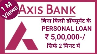 How To Gate Axis Bank Loan  Axis Bank Se Loan Kaise Le  Axis Bank Personal Loan in Hindi 2021 [upl. by Ziana]