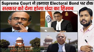 Electoral Bonds  Supreme Court Struck Down Electoral Bond  ADR  Election Commission [upl. by Snahc]