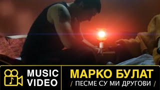 MARKO BULAT  PESME SU MI DRUGOVI  Official Video 2008HD markobulat маркобулат [upl. by Adur]