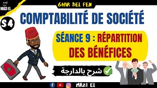 Comptabilité de société séance 9  La répartition des bénéfices [upl. by Branch]