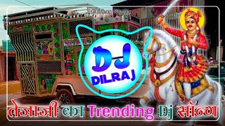 3D भचीड़Mix💥🔊 Mela Me नाचण Khatir Bhaida Moto Jigaro Chaiye⚜️DjRemix2024🔥DjDilraj [upl. by Levitt]