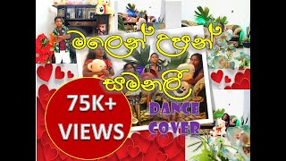 Malen Upan Samanali මලෙන් උපන් සමනළී  Dancing Crew [upl. by Matthiew]