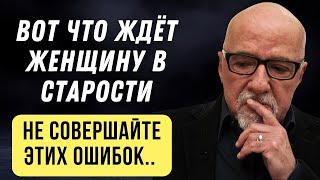 ОСОЗНАЙТЕ ЭТО пока НЕ ПОЗДНО Золотые Советы Пауло Коэльо [upl. by Joash]