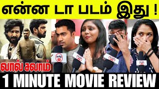 LAL SALAAM MOVIE REVIEW  Rajinikanth  Vishnu Vishal  lal salaam movie review  lalsalaam review [upl. by Virgil]