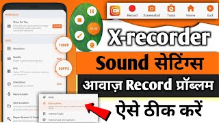 Xrecorder में Voice Record Problem कैसे ठीक करें  Xrecorder me Voice Record Setting [upl. by Victoir49]