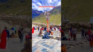 केदारनाथ मंदिर का इतिहास  kedarnath kedarnathtemple uttrakhand [upl. by Church]