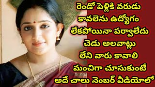 telugu matrimony  day marriage life  viral [upl. by Donovan]