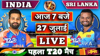 🔴Live India vs Sri Lanka 1st T20 match today  IND vs SL  Cricket Live  indvssl [upl. by Anaimad]