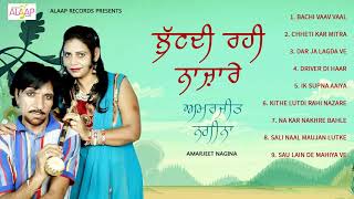 Amarjeet Nagina l Pooja Mattu l Luttdi Rahi Nazare l Audio Jukebox l Latest Punjabi Songs 2020 [upl. by Karna]