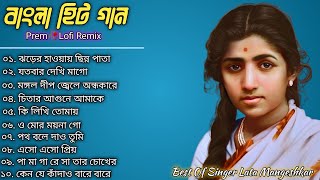 Best Of Lata Mangeshkar  Bangla Film Songs  Bangla Lofi Song  Bangla Adhunik gaan  Bangla Hits [upl. by Jeffie]