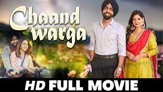 Chaand Warga  New Punjabi Movies 2024  Sargun Mehta Ammy Virk  New Movie Punjabi Movies 2024 [upl. by Ahsilahk71]