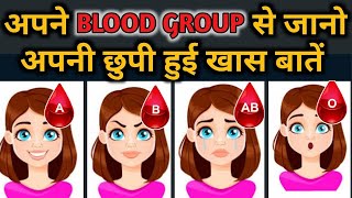 Part 3 Blood Type AB Negative Personality Traits [upl. by Eikcor]