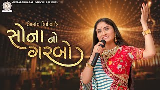 Sona No Garbo  Geeta Rabari  New Gujarati Garba Song 2022  Geeta Rabari Official [upl. by Olmsted]