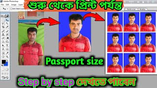 How To Make Passport Size Photo Bangla । Passport Size Photo editing । Passport size photo print [upl. by Aldwon772]