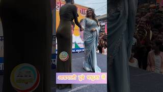 Amrapali dubey  New film amarpali dubey  bhabua show amrapali  new bhojpuri movie amrapali film [upl. by Alvina]