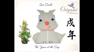 Origami Maniacs 293 The Year of The Dog [upl. by Kokaras]