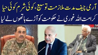 Army Chief Extension  Karamat Ullah Ghori Analysis  Eawaz Radio amp TV [upl. by Cyd541]