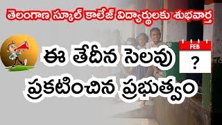 TS School College Holiday 2024 Latest News  Telangana School Holiday 2024 latest news today [upl. by Marvel358]