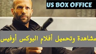 US Box Office 3082016 إيرادات البوكس أوفيس لهذا الأسبوع [upl. by Idid]