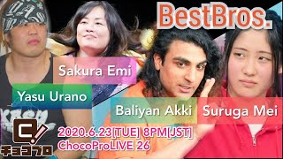 ChocoProLIVE 26 quotBestBrosquot Mei Suruga and Baliyan Akki VS Emi Sakura and Yasu Urano [upl. by Leumel]