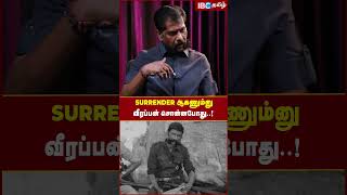 Surrender ஆகணும்னு Veerappan சொன்னபோது  Nakkheeran Gopal veerappan veerappanstory ibctamil [upl. by Eivets]